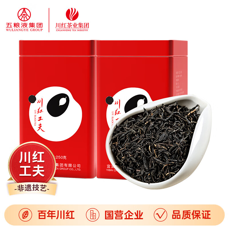 川红 红茶 橘糖浓香型 250g*2 78元（需用券）