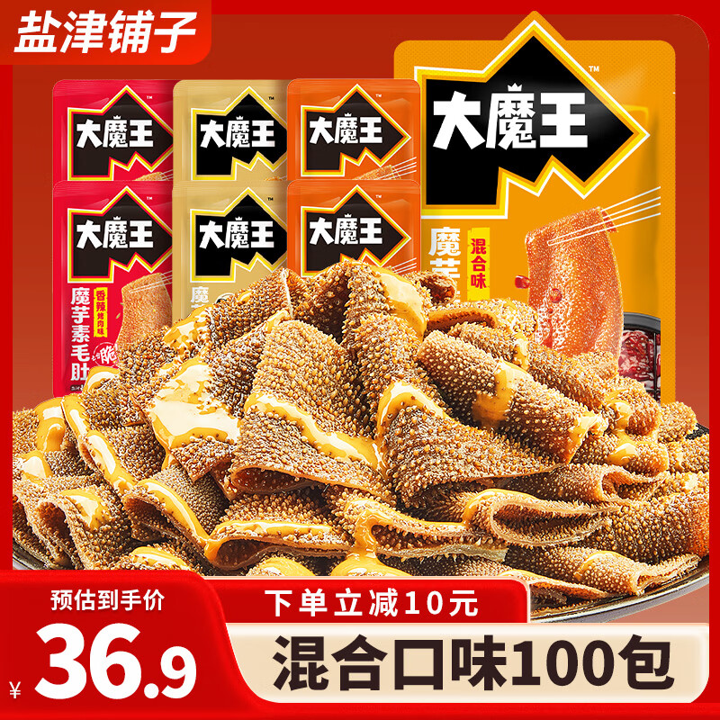 盐津铺子 大魔王魔芋爽火锅毛肚小零食小吃休闲食品 混合口味900g 约100包 36