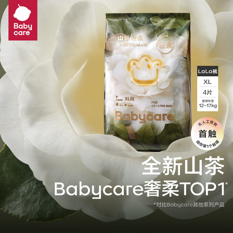 babycare 山茶拉拉裤XL码*4片 (12-17kg) 婴儿尿不湿体验装 6.9元