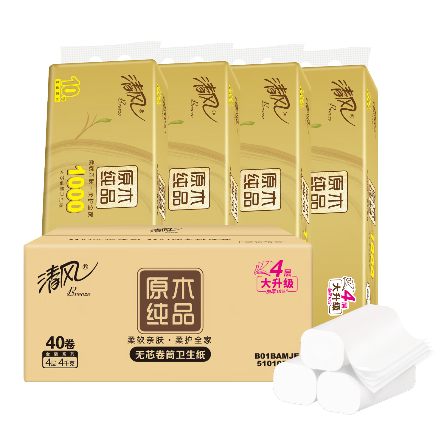 清风 原木金装系列 卷纸 4层100g40卷 49.9元