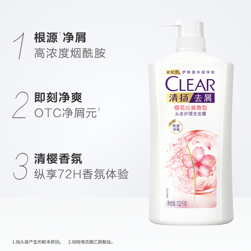 88VIP：清扬 去屑洗发露1.2kg 赠200g 41.37元