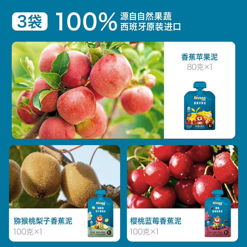 禾泱泱 欧洲进口水果泥 49.8元（需用券）