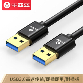 Biaze 高速USB3.0数据线公对公 0.5m 9.9元