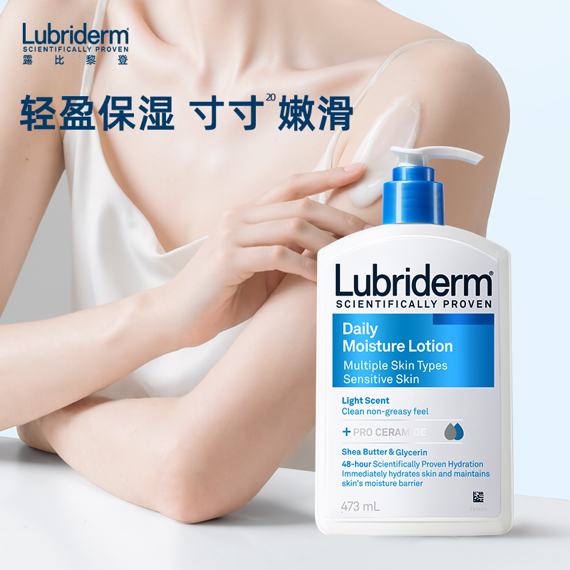 88VIP：Lubriderm 强生lubriderm露比黎登润肤乳维B5保湿滋润身体乳女秋冬 177ml 13.9