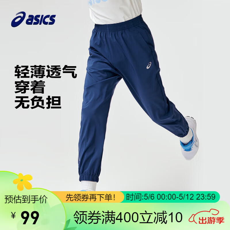 ASICS 亚瑟士 童装24夏季男女儿童舒适轻薄防晒防蚊百搭运动裤332241083093 0793