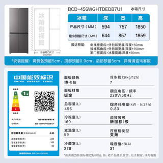 海尔 「465超薄新国标一级升级款」456L十字门家用电冰箱双净化2026新款风冷BCD-456WGHTDEDB7U1 1866.14元 - 线报酷 海尔 「465超薄新国标一级升级款」456L十字门家用电冰箱双净化2026新款风冷BCD-456WGHTDEDB7U1 1866.14元 - 线报酷