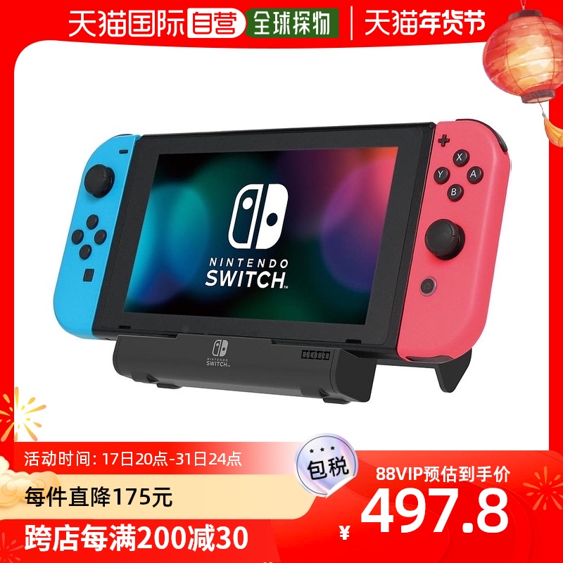 HORI [与Nintendo Switch兼容] Nintendo Switch的便U 493.05元（需用券）