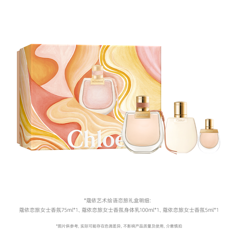 88VIP：Chloé 蔻依 艺术绘语香水礼盒（恋旅女士香氛75ml+5ml+恋旅身体乳100ml） 