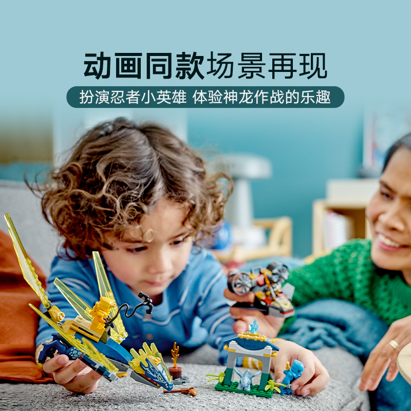 88VIP：LEGO 乐高 妮雅与阿林的幼龙大战71798儿童拼插积木玩具官方4+ 160.55元（