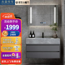 木夏经年 MXJN-9921B80 轻奢岩板一体浴室柜套装 ￥1999