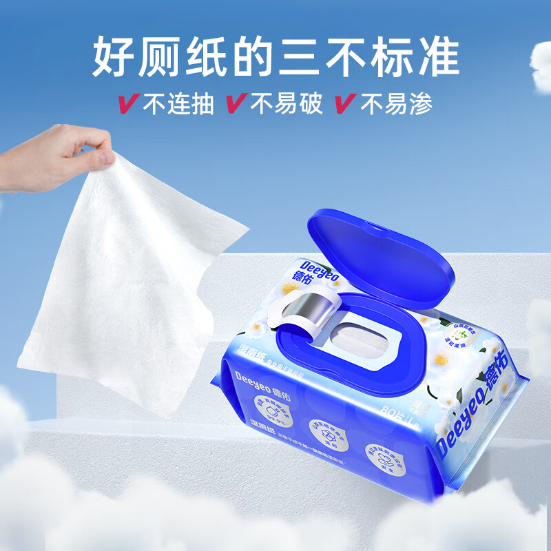 德佑 限时！山茶花湿厕纸 80抽*6包 32.95元（需买2件，需用券）