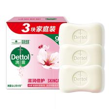 Dettol 滴露 抑菌香皂3块特惠装洗澡肥皂正品 ￥9.9