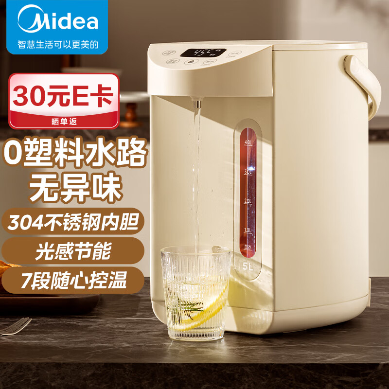 Midea 美的 MK-SP50E-01C 电热水瓶 186.3元（需用券）