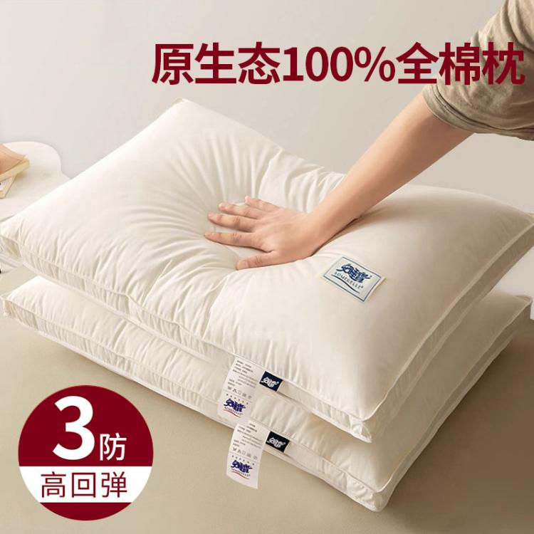 SOMERELLE 安睡宝 全棉枕头 成人护颈枕 睡眠枕芯 一对 40元