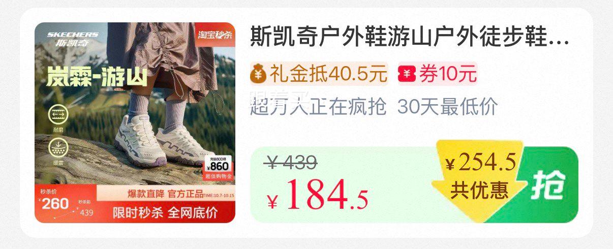 斯凯奇 游山户外徒步鞋 复古耐磨缓震 159.5元+17元淘金币 - 86线报