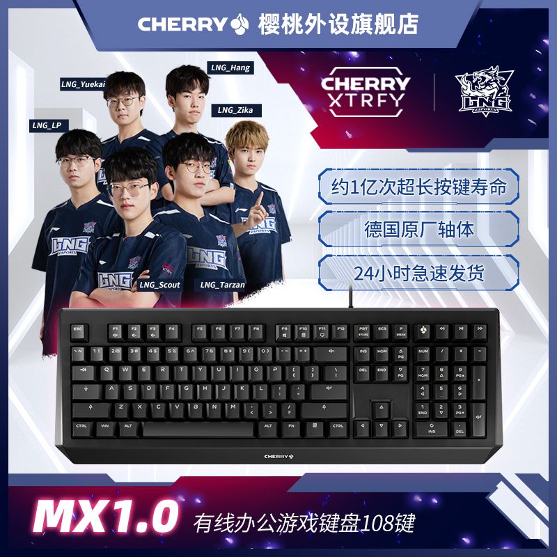 百亿补贴：CHERRY 樱桃 MX 1.0 108键 有线机械键盘 黑色 Cherry青轴 RGB 297元