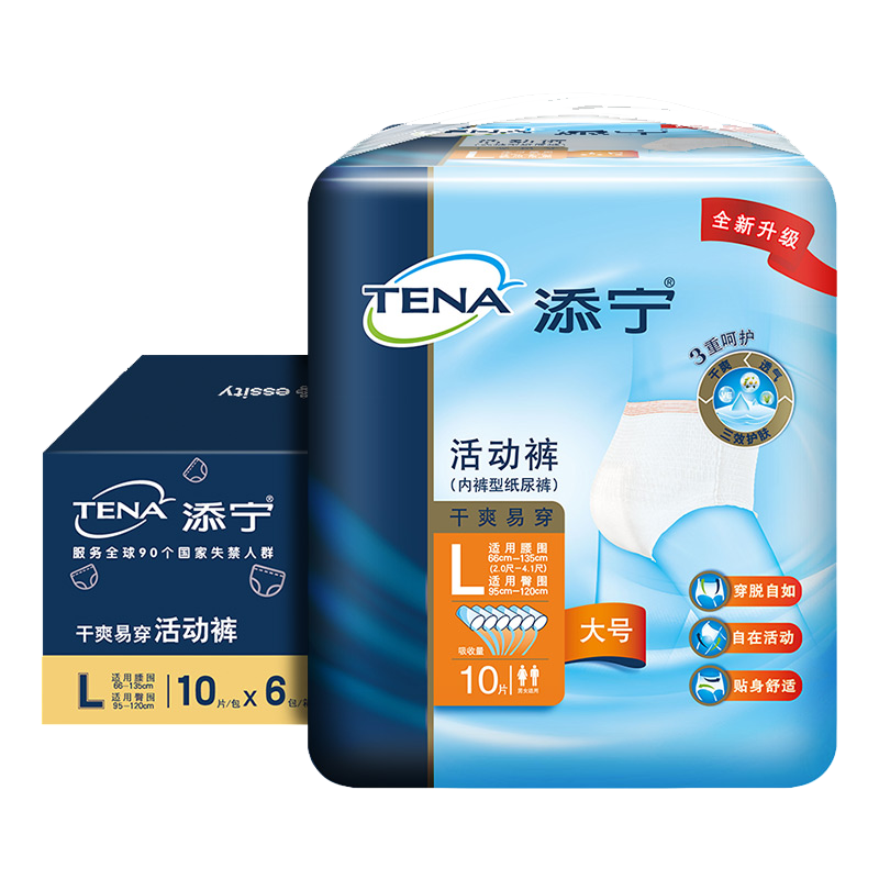 添宁（TENA）干爽易穿成人拉拉裤L60片（腰围：66-135cm）内裤式老年人尿不湿 