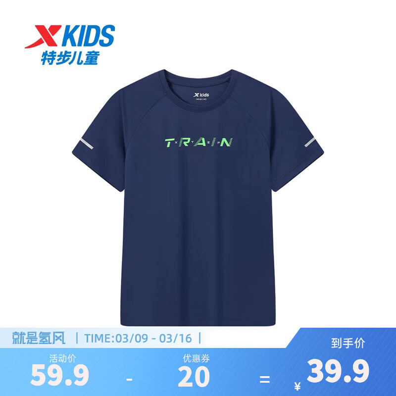 XTEP 特步 童装中大童男童短袖T恤薄款上衣夏季新款运动短T半袖 深奥蓝 120cm 