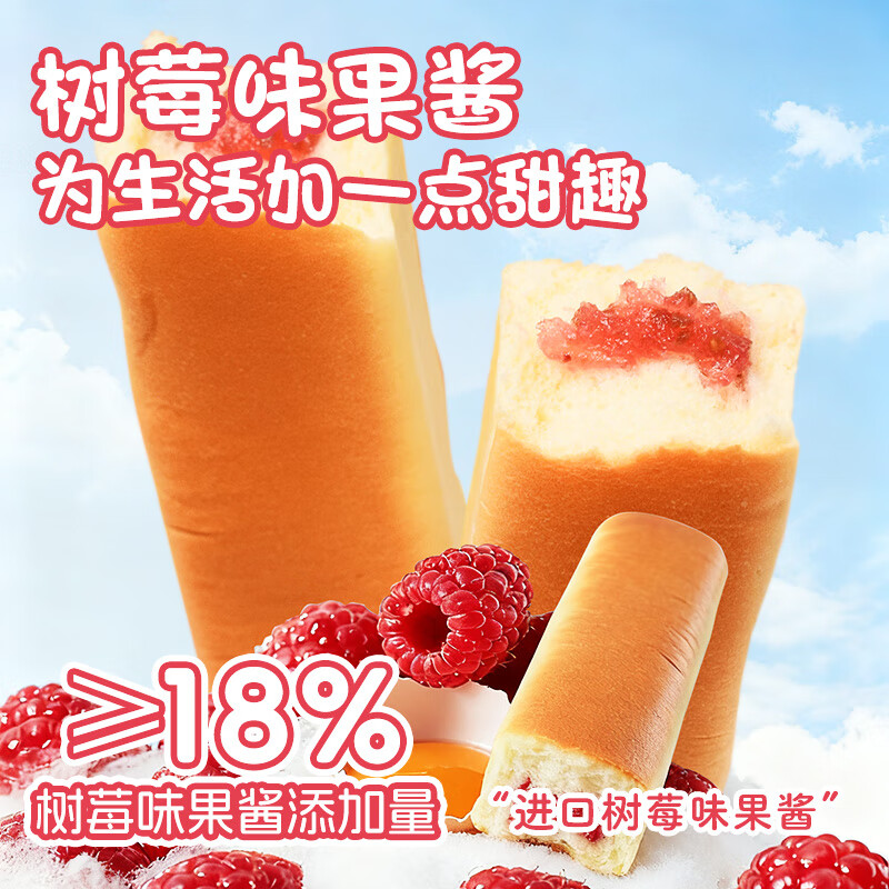 来伊份 代餐 牛乳蛋白棒面包 蛋白棒面包500g 500g 4.9元 - 86线报