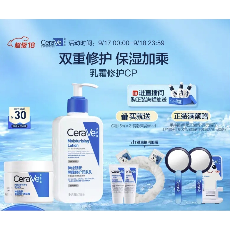 PLUS会员：CeraVe 适乐肤 乳霜套装（C乳236ml+C霜85g+赠 C霜15ml*2+束发带） 124.44元