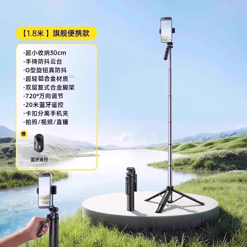 铂信 四脚2025新款自拍杆手机通用落地三脚架旅行便携神器防抖拍照蓝牙支架拍摄自拍直播360度旋转户外手持 117.99元(需用券)