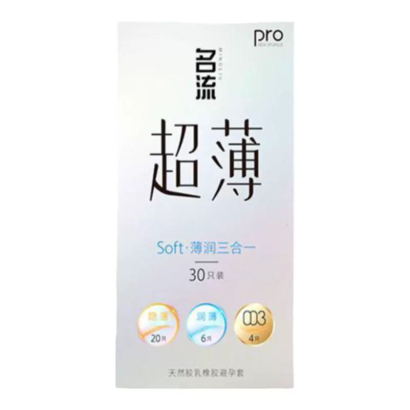 13.8 0.46/只 名流玻尿酸超薄三重体验 券后17.89元