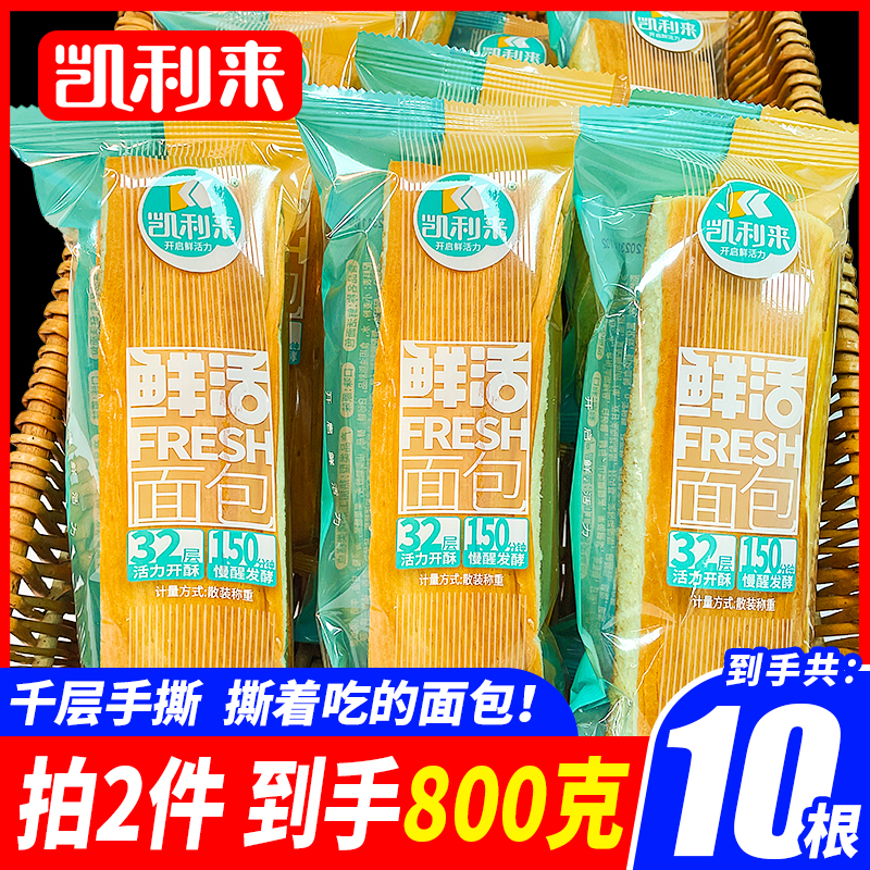 凯利来 鲜活软面包 原味*400g 9.95元/件（需购2件，实付19.9元包邮）