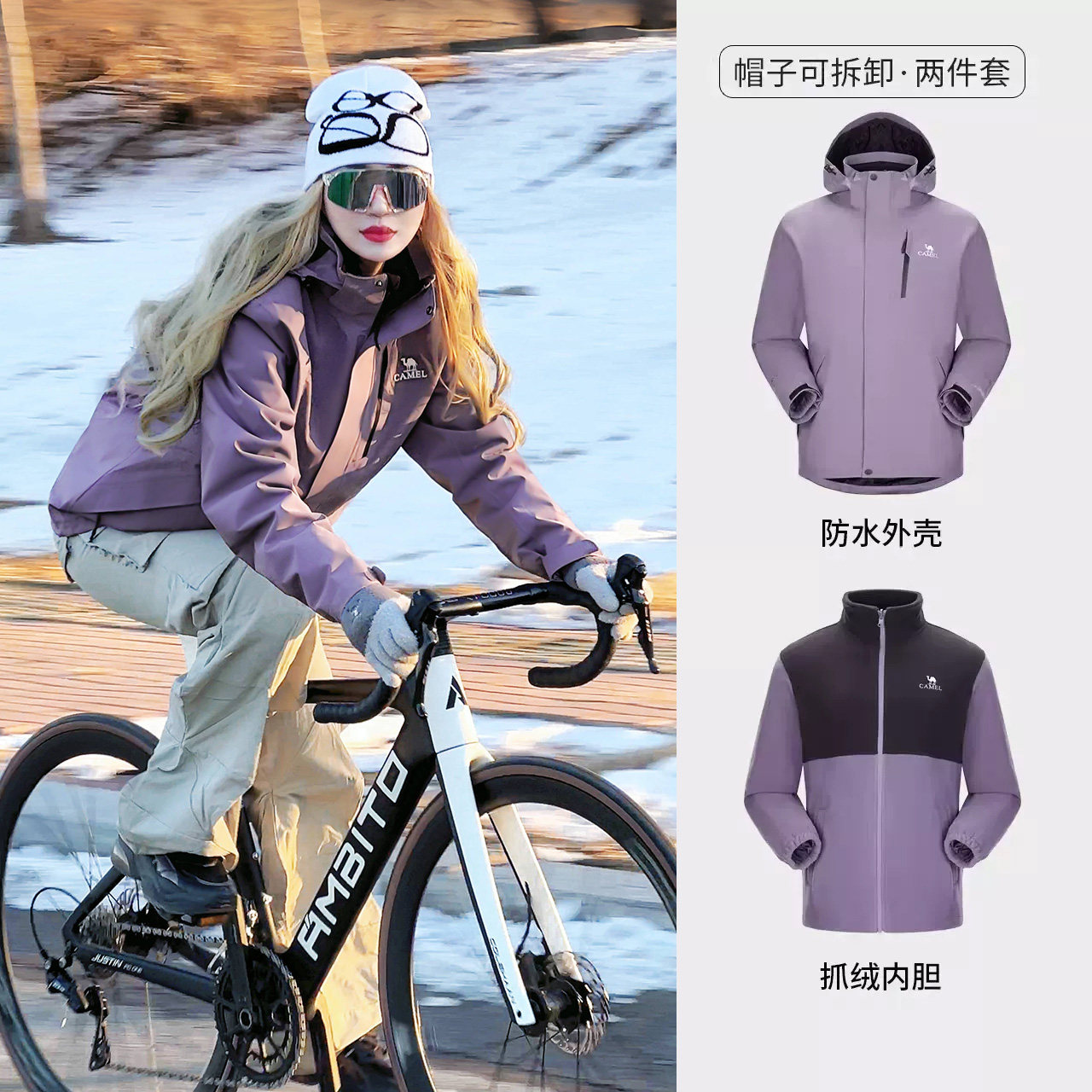 88VIP：骆驼 3514系列 户外三合一冲锋衣 306.32元（需用券）
