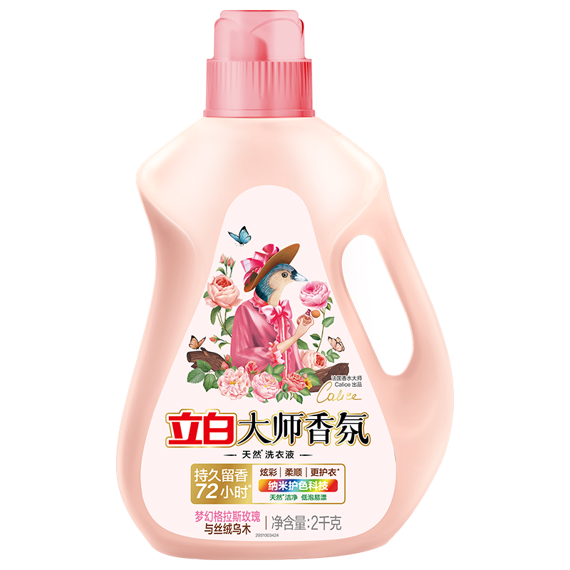 立白 大师香氛洗衣液 乌木玫瑰2kg瓶装 19.87元