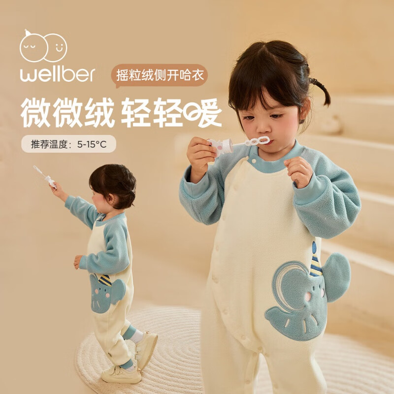 Wellber 威尔贝鲁 秋冬婴幼儿哈衣爬服 海青色（侧开款） ￥46.45