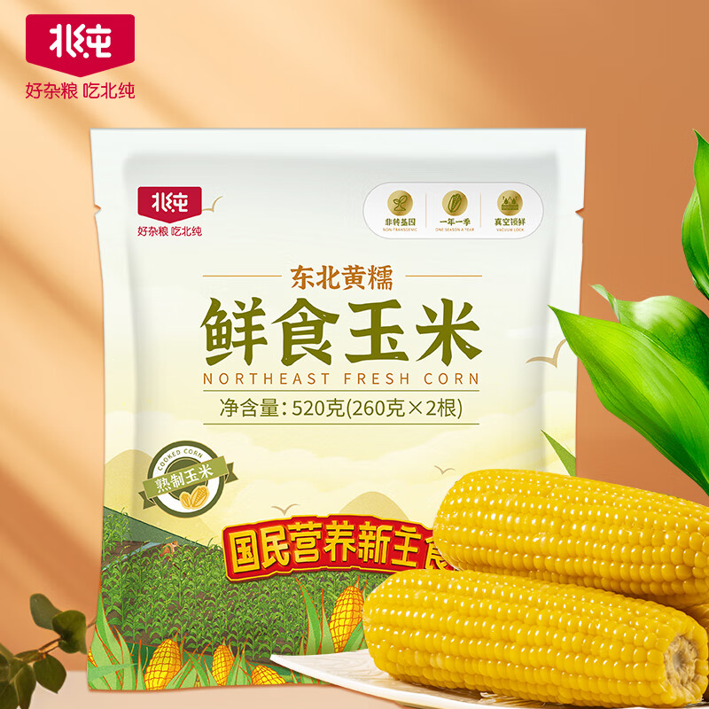 Plus会员:北纯东北黄糯鲜食玉米 2根装 520g 3.43元包邮（需用券）