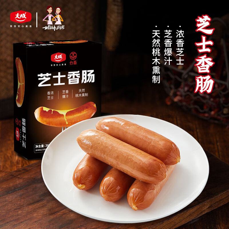 姐妹厨房 大成食品芝士香肠烤肠360g/盒 全熟微波即食 空气炸锅食材 9.8元（