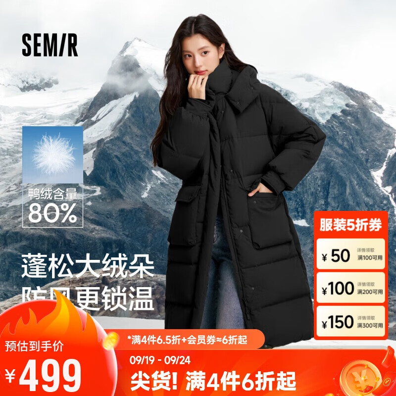 Semir 森马 羽绒服女长款三防防风保暖百搭2024冬季宽松连帽外套109724113022 838.