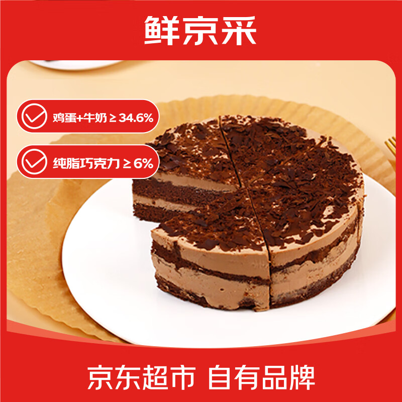 鲜京采 黑巧酪酪香脆慕斯 6寸 420g 33.35元