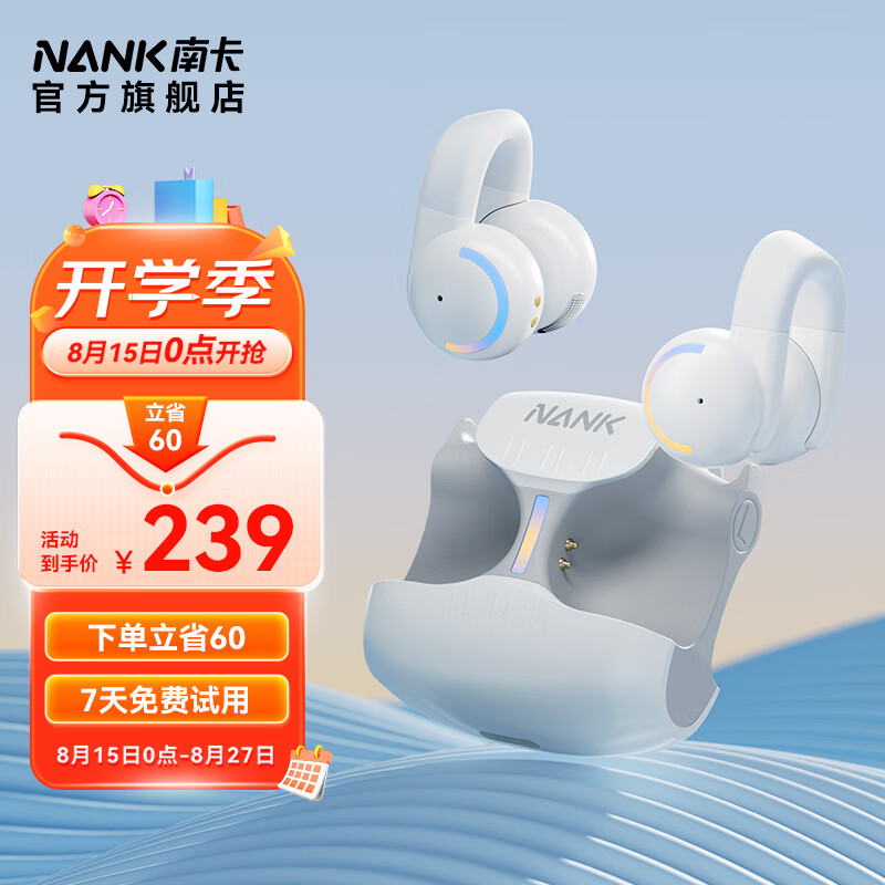 NANK 南卡 Lite3耳夹式耳机 开放式运动耳机 适用苹果华为低延迟挂耳高品质真