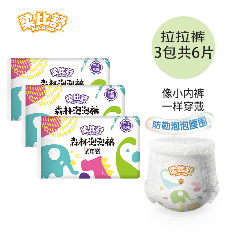 Robasuk 柔比舒 尿不湿 拉拉裤3XL码6片 6.9元（需用券）