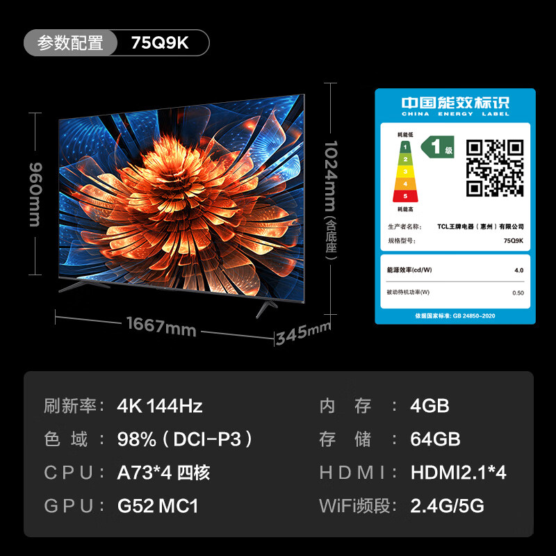 国家补贴：TCL 75Q9K 75英寸 Mini LED电视 Q9K+安装服务含伸缩挂架 4619.2元（需用