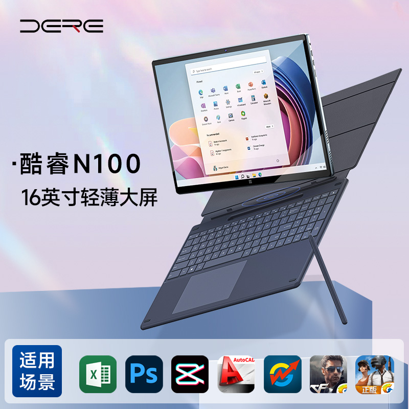 DERE 戴睿 笔记本电脑二合一SurfacePro16高端商务触控16英寸平板 2598元（需用券