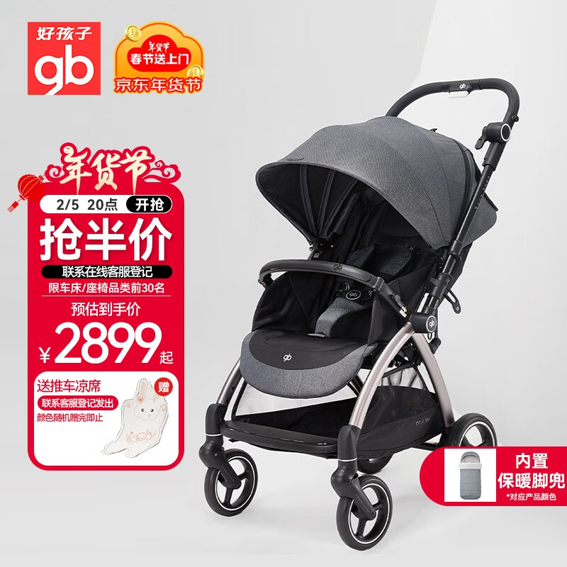 好孩子 双向轻便高景观婴儿推车 orsaflip安全舱2号 ￥2799