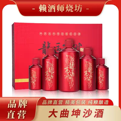 降价！赖酒师烧坊 龙运高升·大师之作 53度酱香型白酒礼盒（500mL+250mL*2+100mL