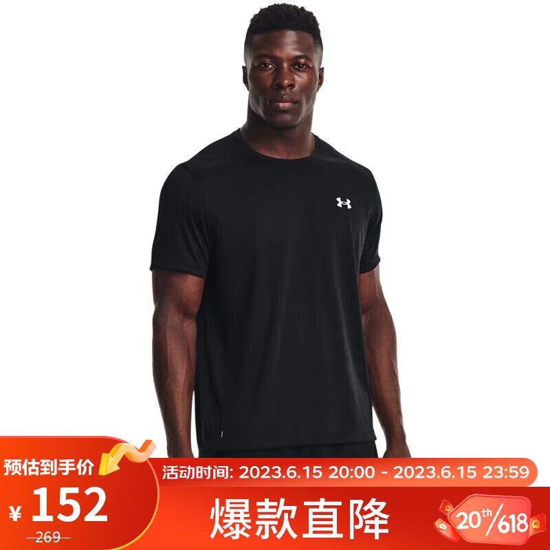 安德玛 UNDERARMOUR）Speed Stride 2.0男子跑步运动短袖T恤1369743 76.05元（需买2件，