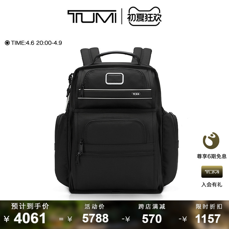 TUMI 途明 男士尼龙材质双肩包 026303580DWOE 2900元