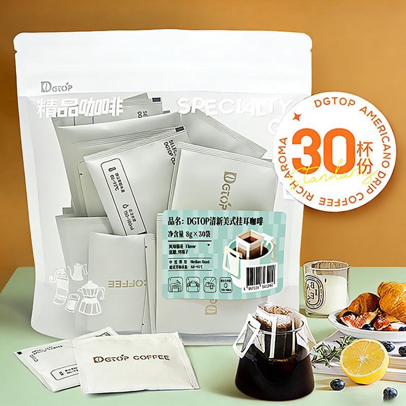 DGTOP 清新美式挂耳咖啡挂耳包30包 27.42元