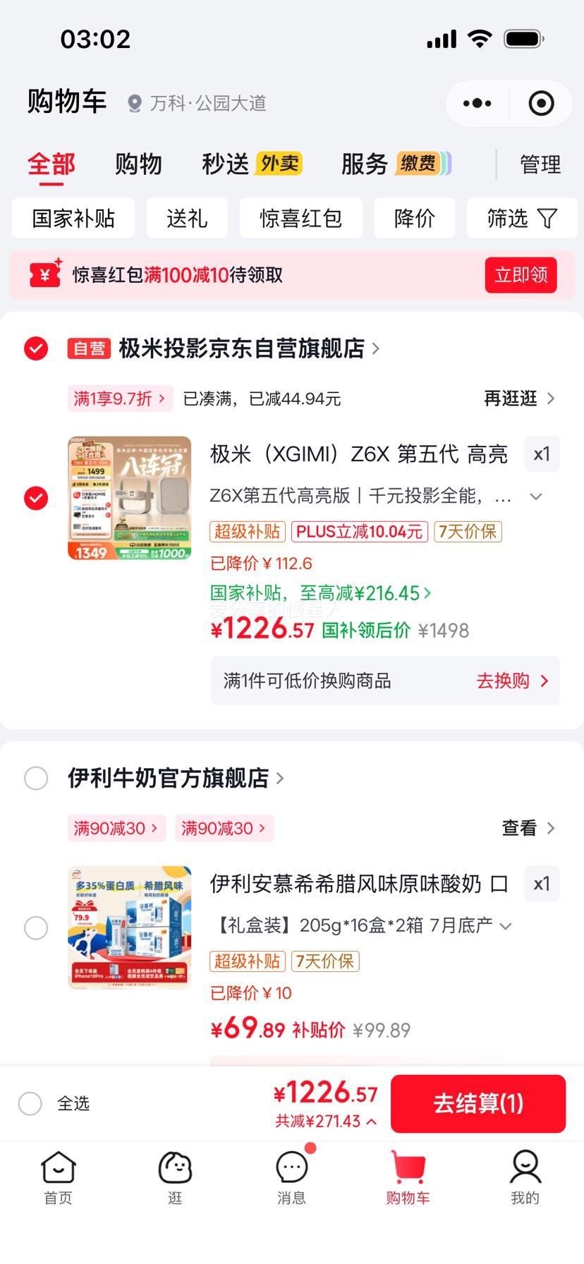 极米 Z6X 第五代高亮版 1080P 投影仪 1226.57元 - 86线报
