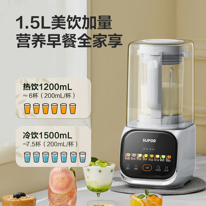 SUPOR 苏泊尔 低音降噪破壁机 1.5L 499元