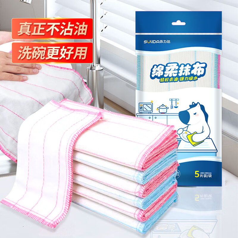 苏力达 力达 绵柔厨房抹布5片装 2.32元（需用券）