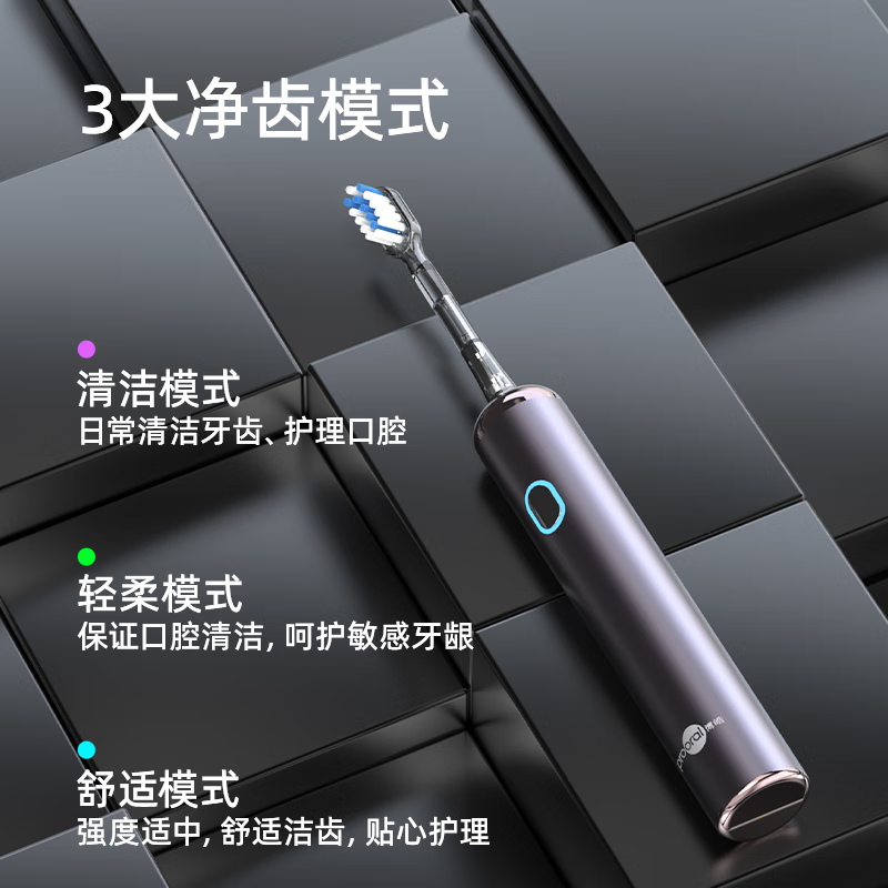 博皓 LS-1 扫振电动牙刷 紫色 69元（需用券）