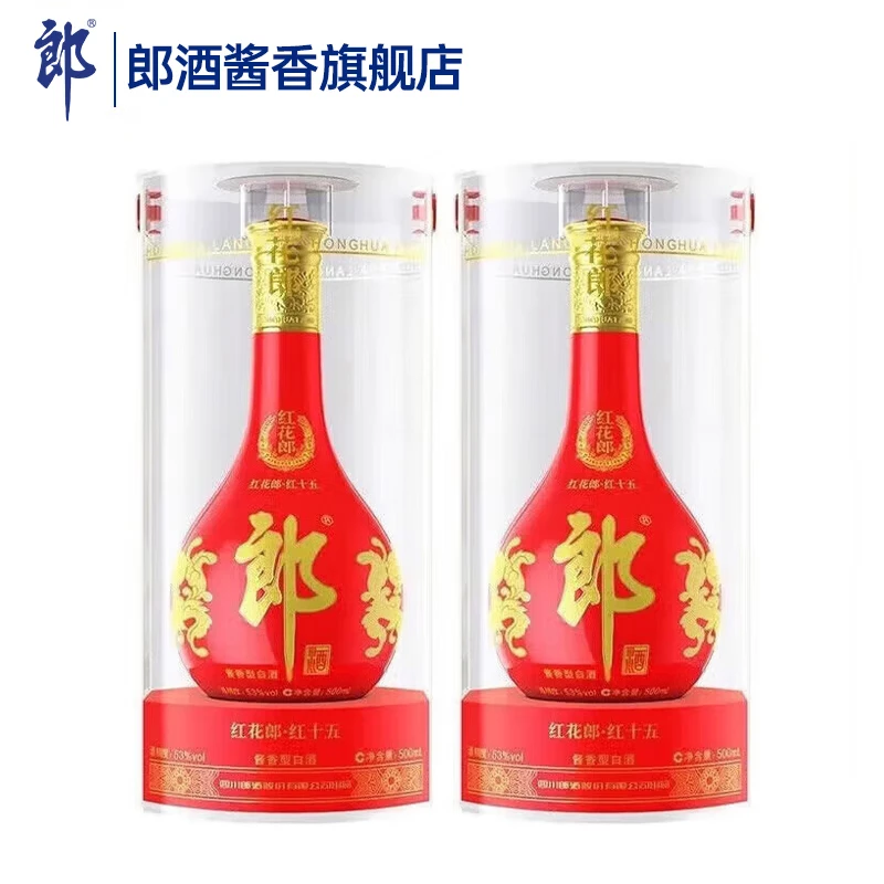 puls会员：郎酒 红花郎十五 酱香53度 500mL*2瓶 787.96元（需领券）