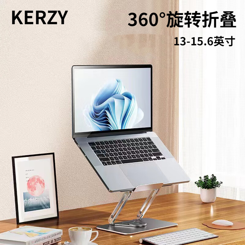 KERZY 可芝 K02X 笔记本支架360度可旋转电脑支架铝合金双杆折叠散热增高平板