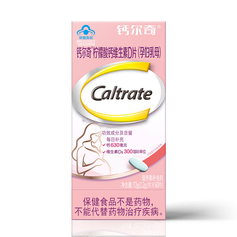 Caltrate 钙尔奇 哈药牌 钙铁锌口服液 90支 129元（需用券）